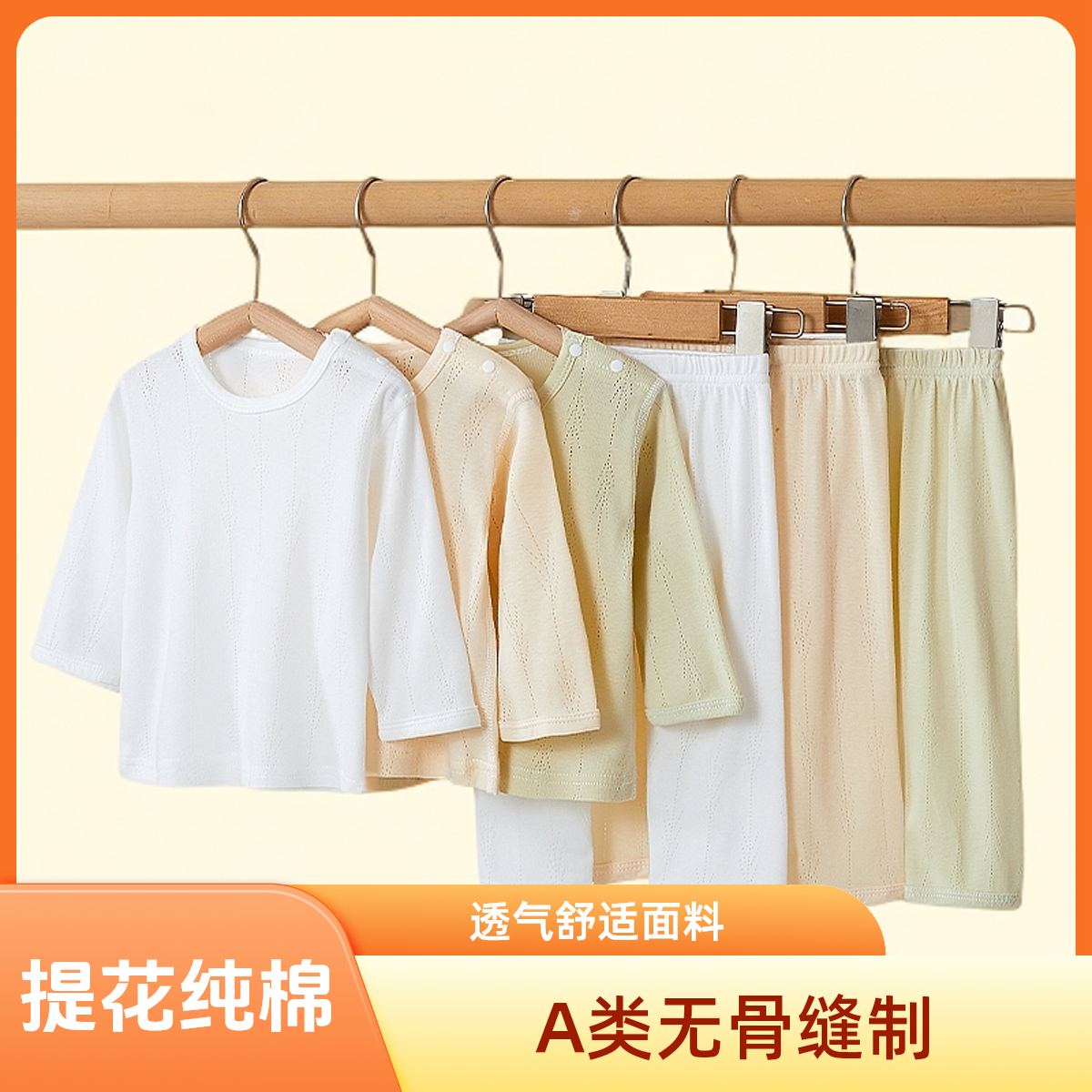 婴儿内衣套纯棉透气儿童a类居家家居服套装宝宝夏季春秋薄款睡衣