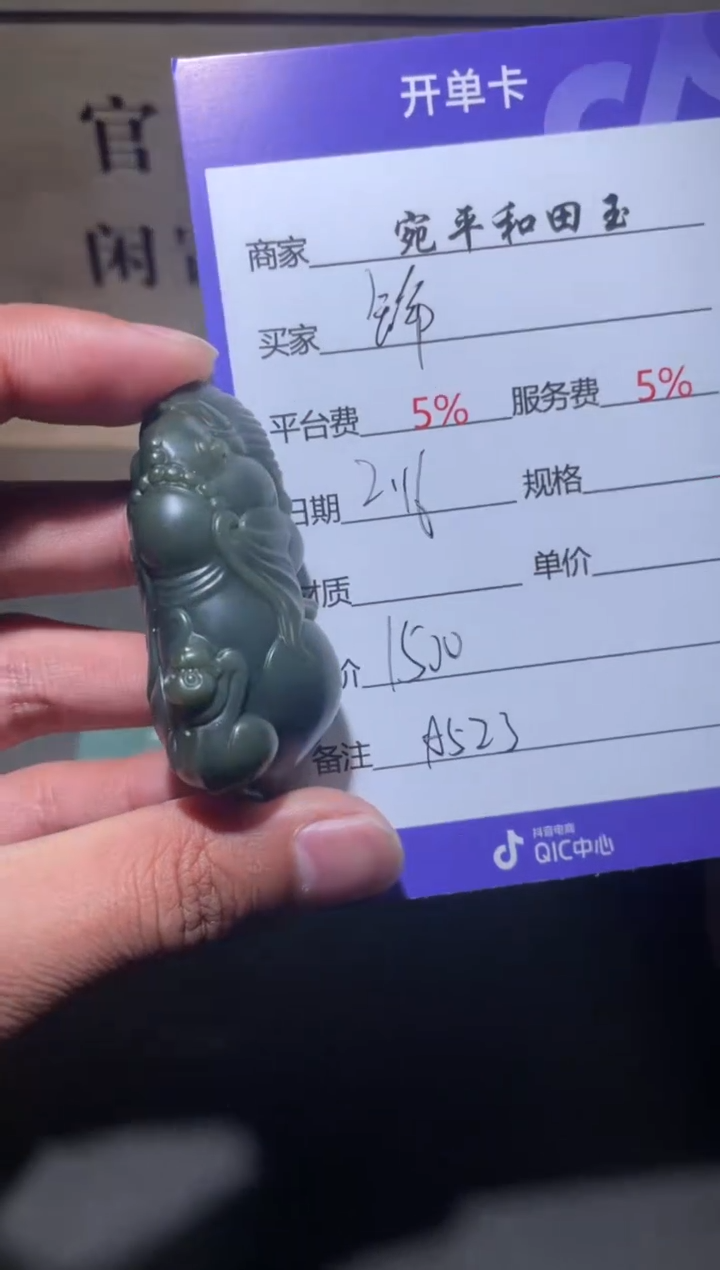【闪购商品】和田玉挂件未镶嵌1