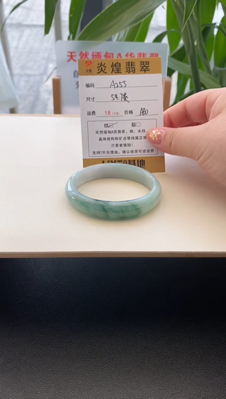 未镶嵌手镯翡翠54.7圈口贵妃编码a255