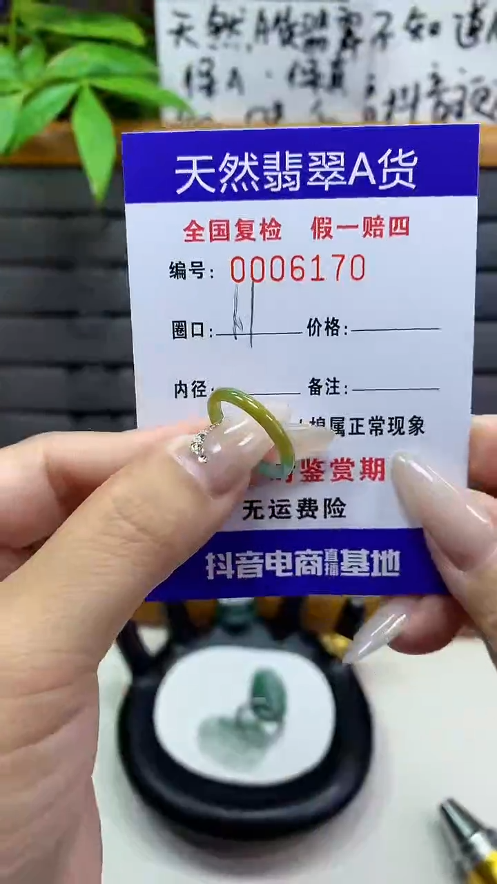 【闪购商品】翡翠戒指未镶嵌6170天然翡翠A货