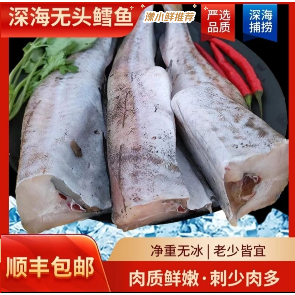【濛小鲜】五斤精选俄罗斯进口深海鳕鱼肉、宝宝辅食肉质鲜嫩