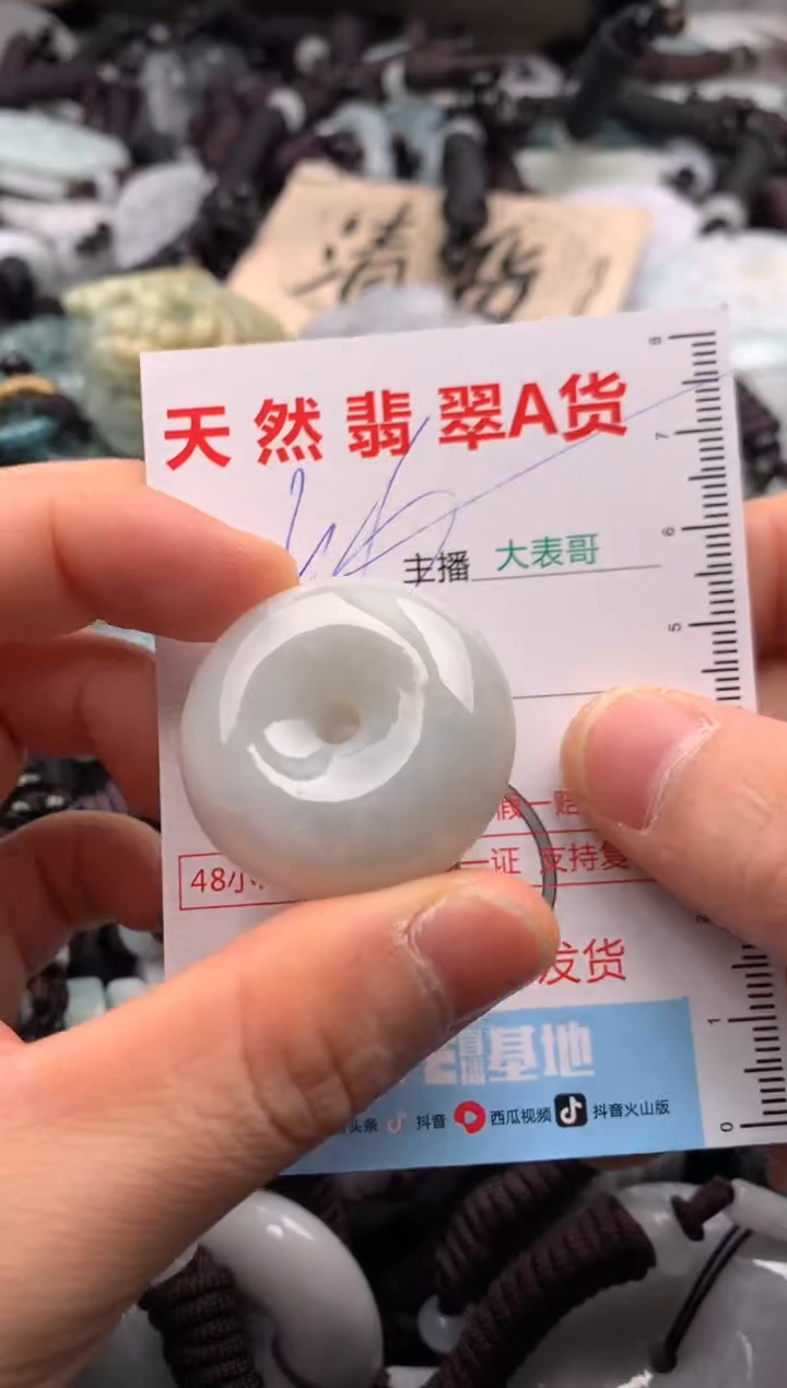 【闪购商品】翡翠吊坠(不含链)未镶嵌1