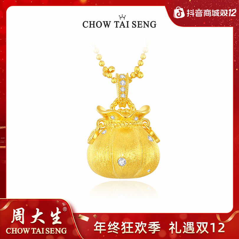 吊坠925银 【新年礼物】周大生南瓜福袋项链坠链女款 S0N300807CH