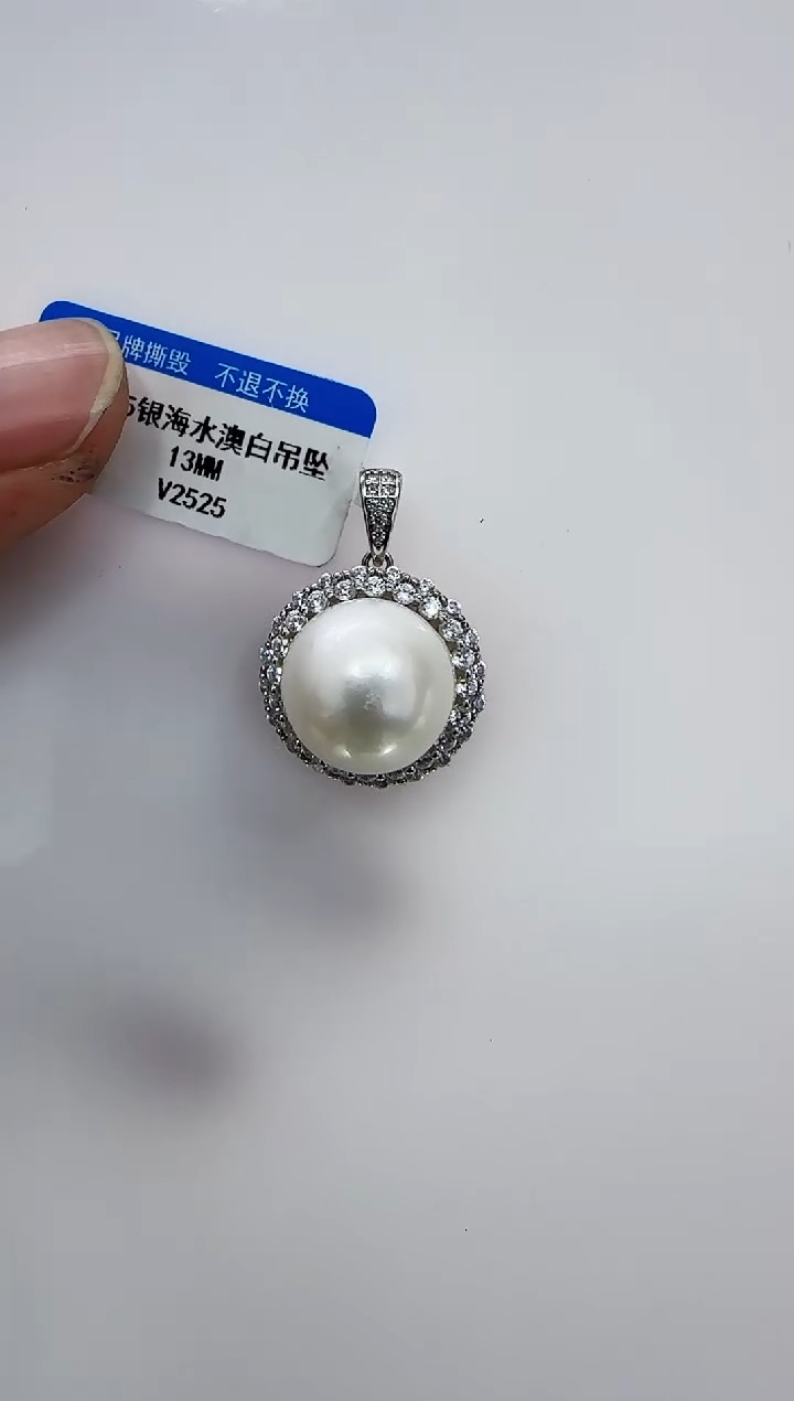 【闪购商品】海水珍珠DA银S925镶嵌珍珠 v2525