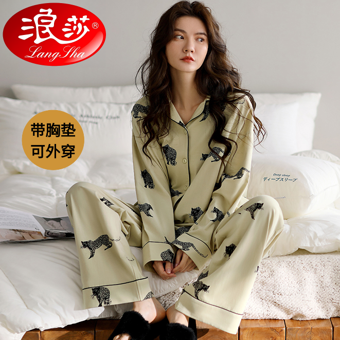 浪莎正品睡衣女款春秋季带胸垫防凸点长袖开衫高级感家居服可外穿