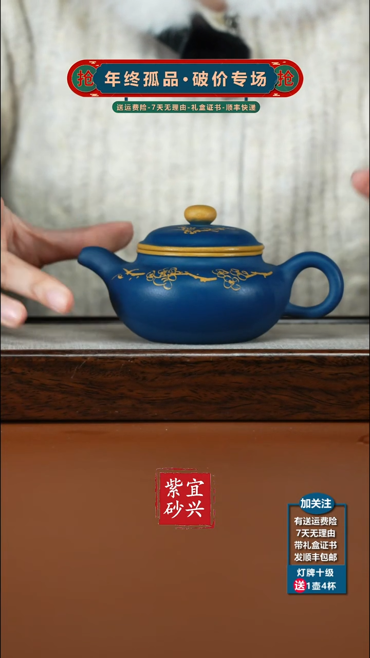 茶壶紫砂苏门答腊青粉浆仿古200CC