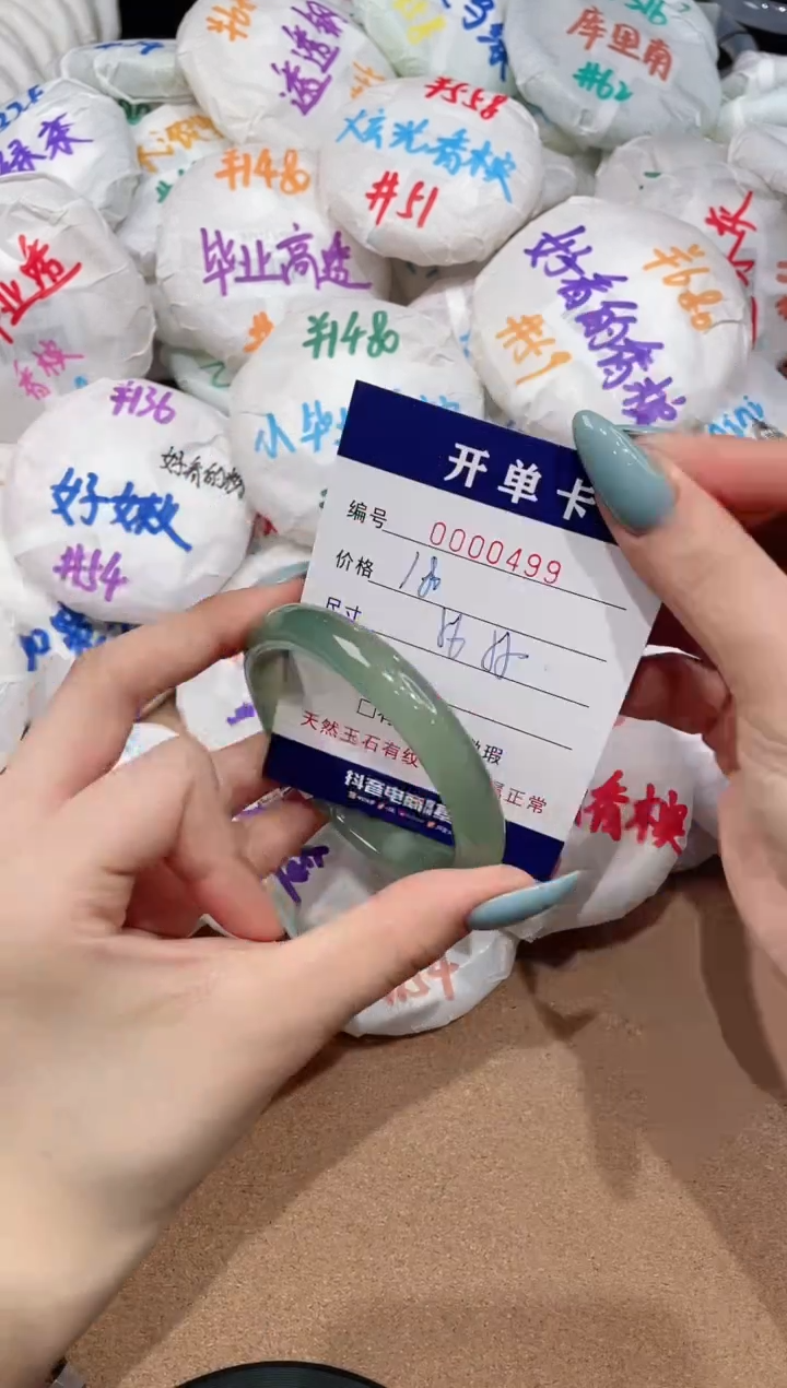 【闪购商品】玛瑙/玉髓手镯未镶嵌499