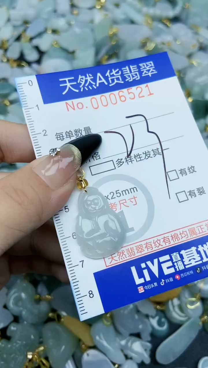 【闪购商品】翡翠颈饰未镶嵌天然A货翡翠