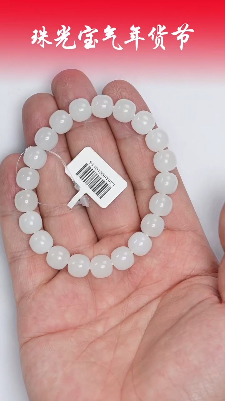 【闪购商品】和田玉手串未镶嵌凯哥推荐和田玉新疆天泰手串9x10mm