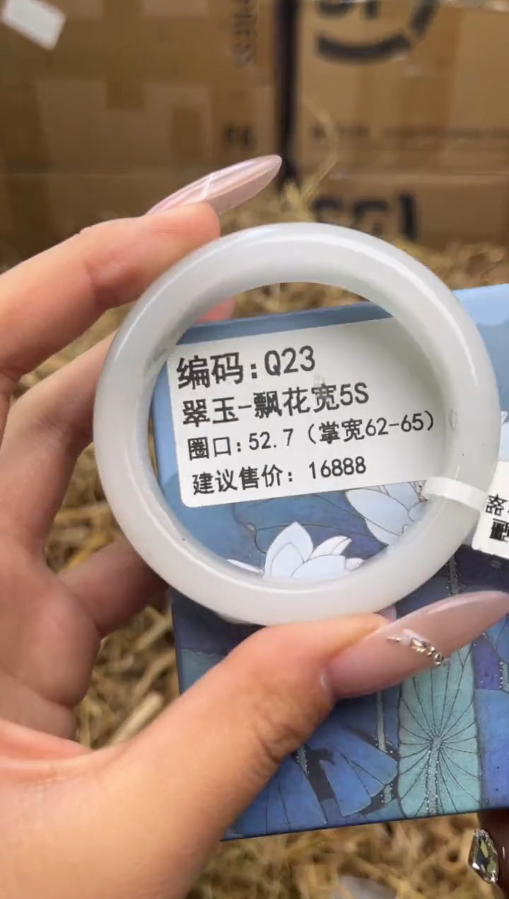 未镶嵌手镯石英质玉Q23-52.7