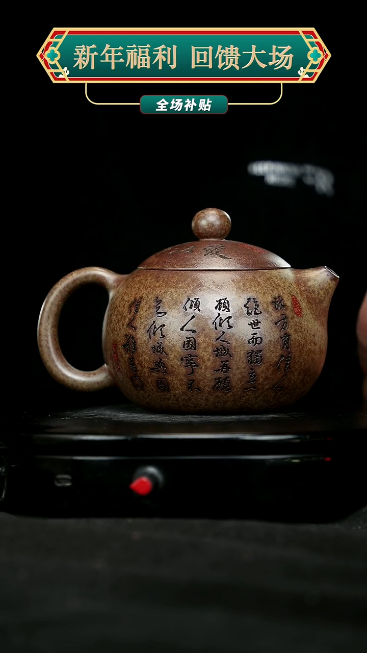 【闪购商品】宜兴原矿高端紫砂113