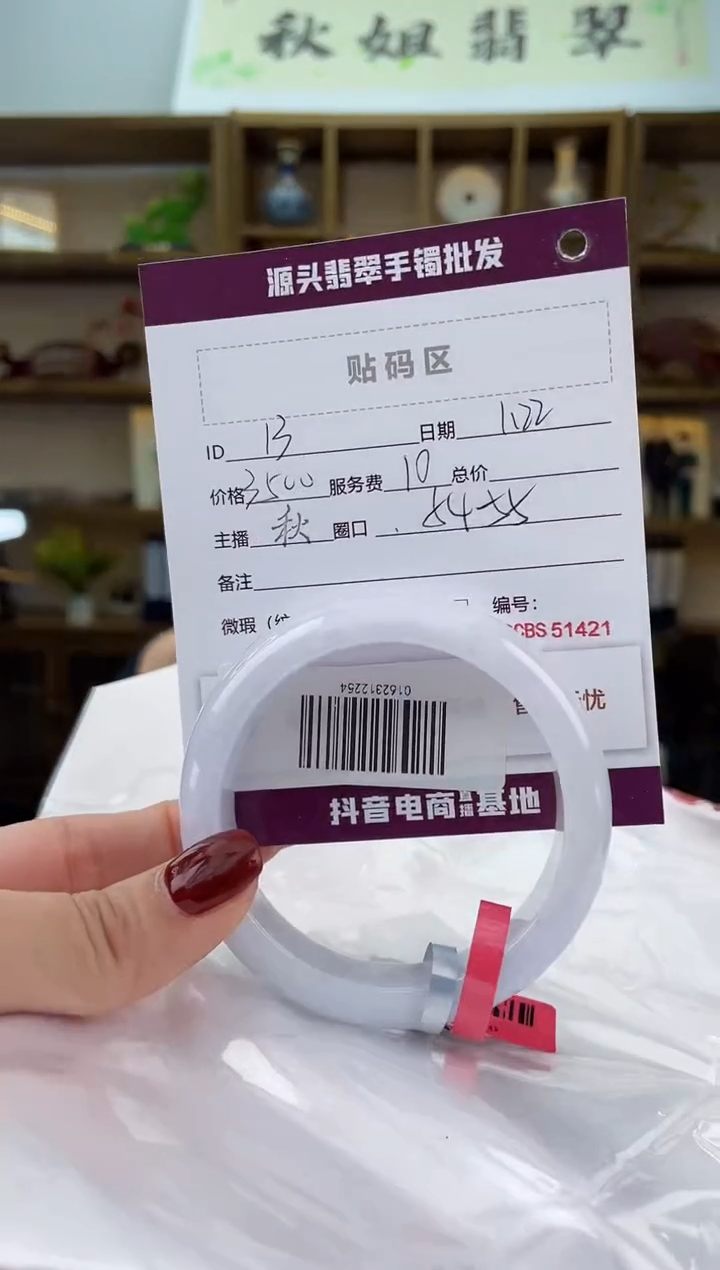 【闪购商品】翡翠手镯未镶嵌翡翠手镯