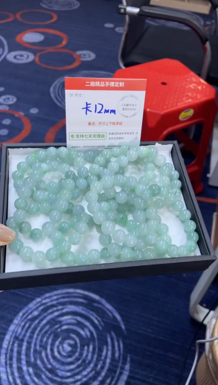 未镶嵌挂件翡翠手串FL14/多样性发其一CP