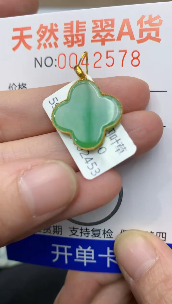 【闪购商品】翡翠颈饰18K金镶嵌11111111
