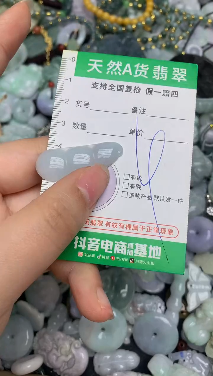 【闪购商品】翡翠颈饰未镶嵌天然缅甸A货翡翠吊坠