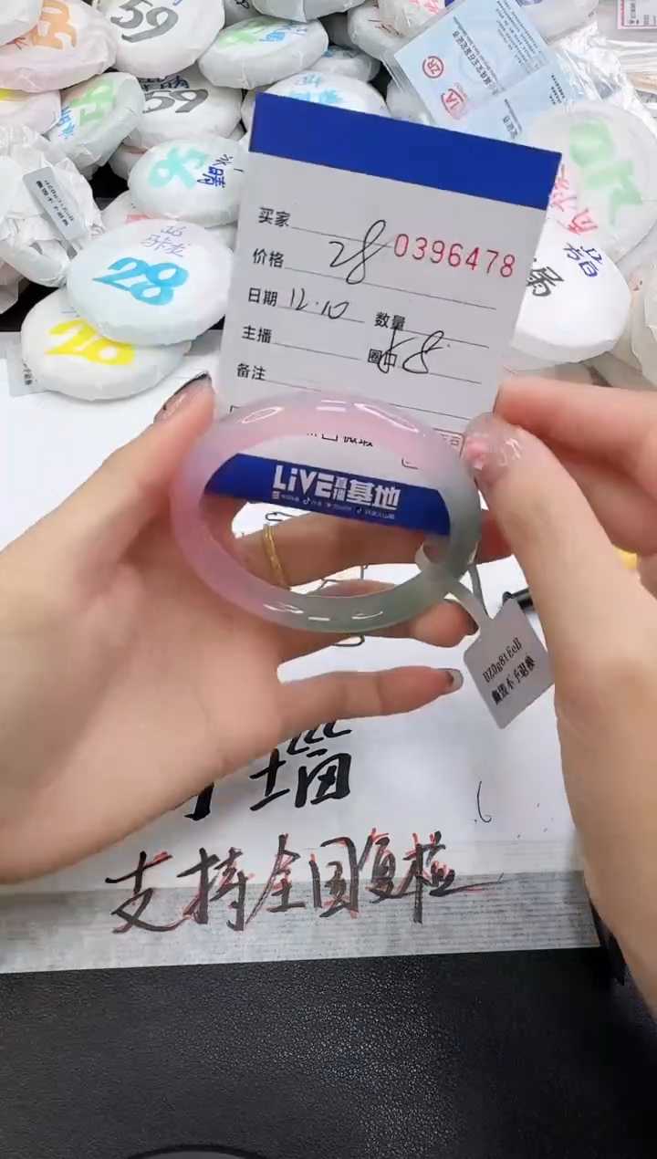 手镯玛瑙/玉髓未镶嵌6478