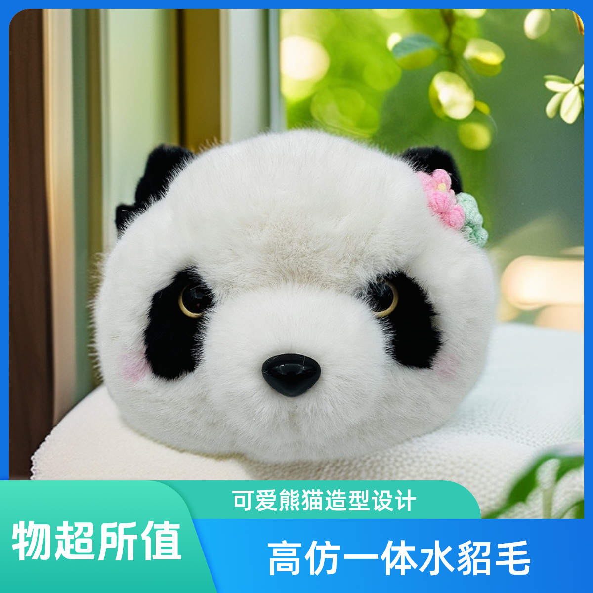 熊猫公仔包大脸猫斜跨包可爱毛绒玩偶包包/仿水貂毛卡通背包