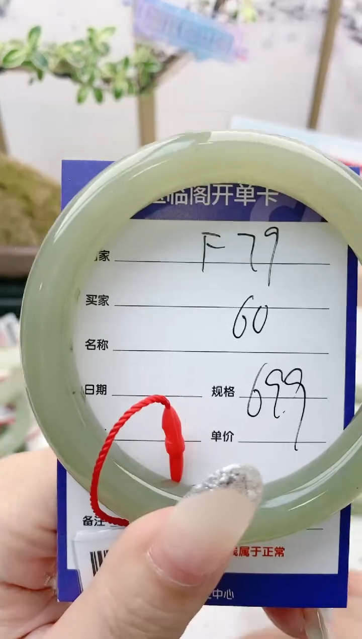 【闪购商品】和田玉手镯未镶嵌F79微色差