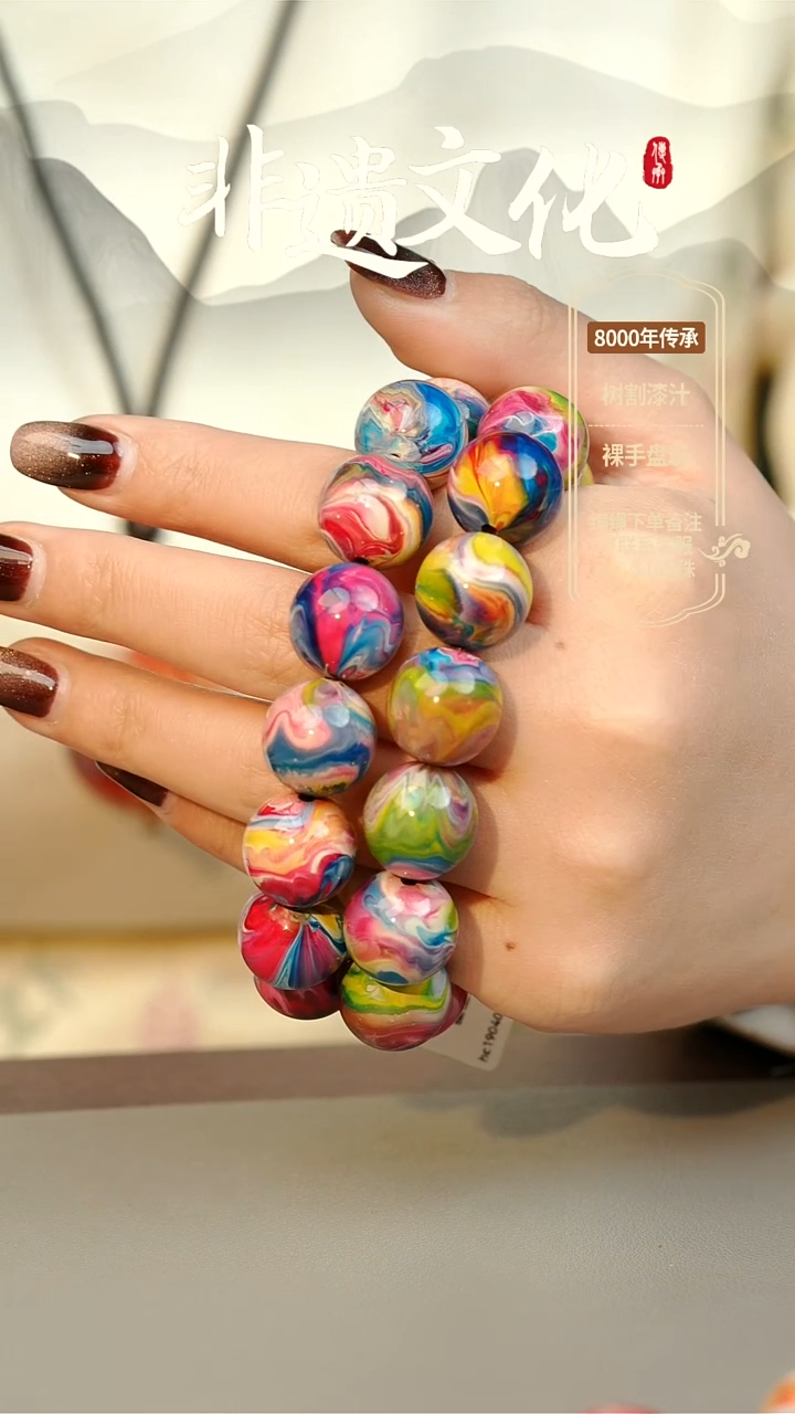 【闪购商品】大漆1.5手串14子 非遗大漆珠2串