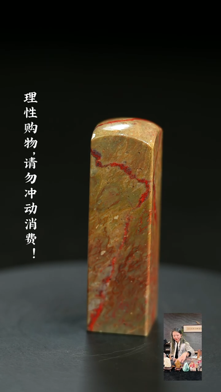 昌化鸡血石1208080