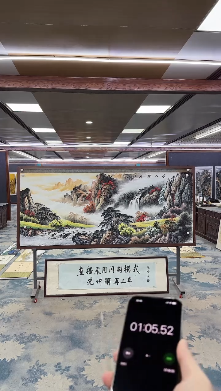 国画平**乐Z邵明义-山水国画-小八尺