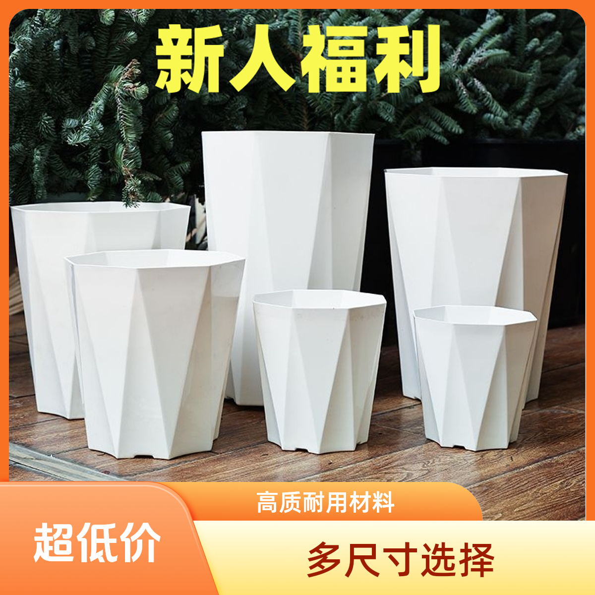 【热销中】亮面白钻石高档花盆塑透气大号时尚立体耐用加宽美观加厚