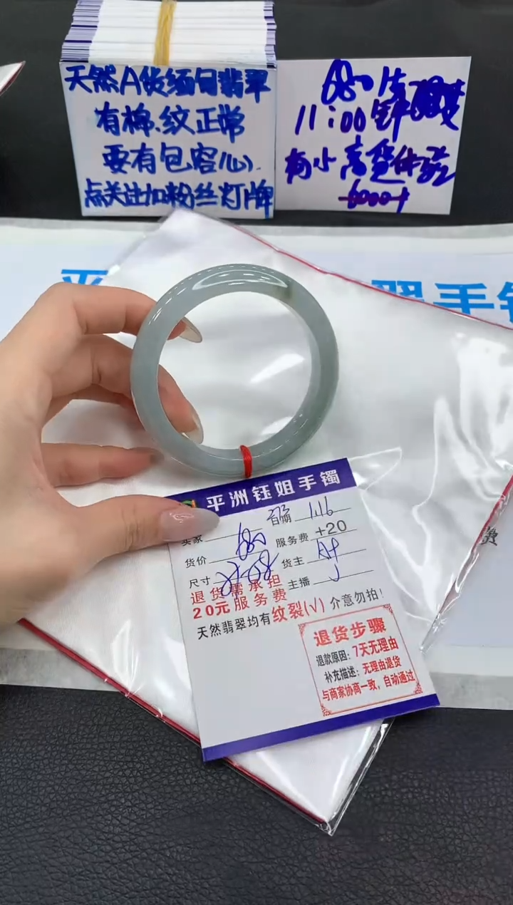 【闪购商品】翡翠手镯未镶嵌1111111111