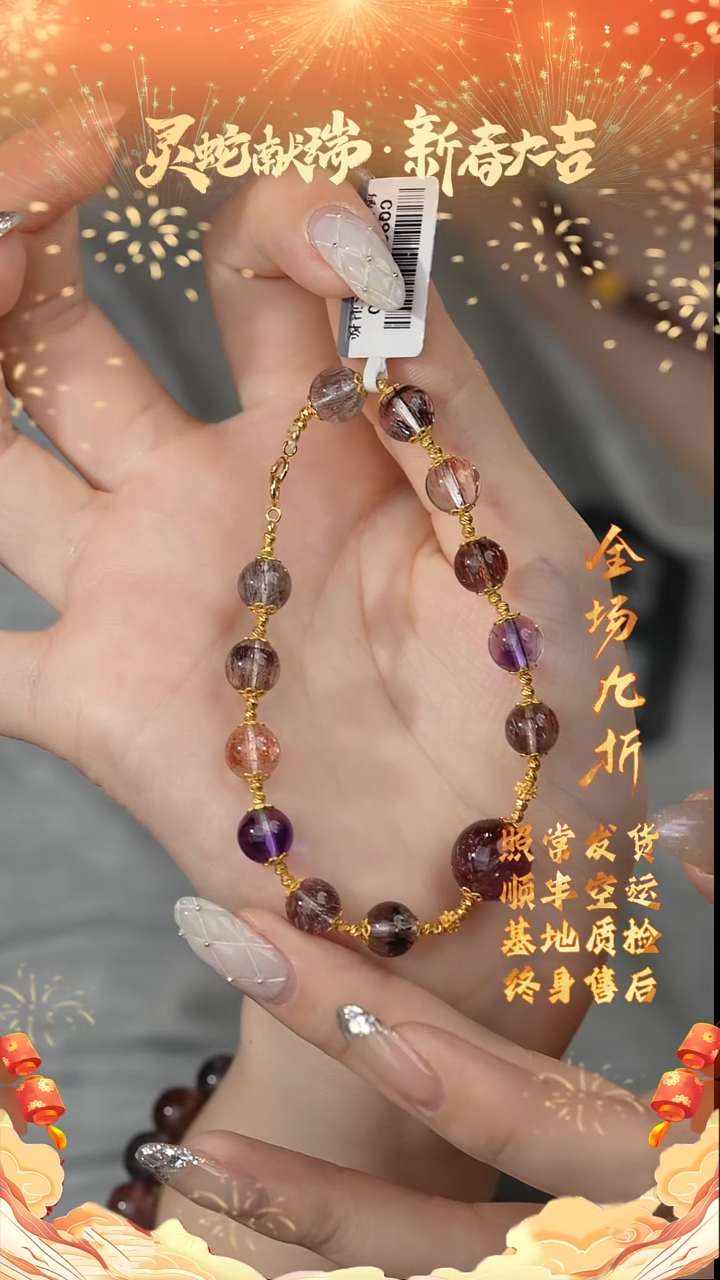 【闪购商品】水晶手链18K金镶嵌Z12（多样性发一件）