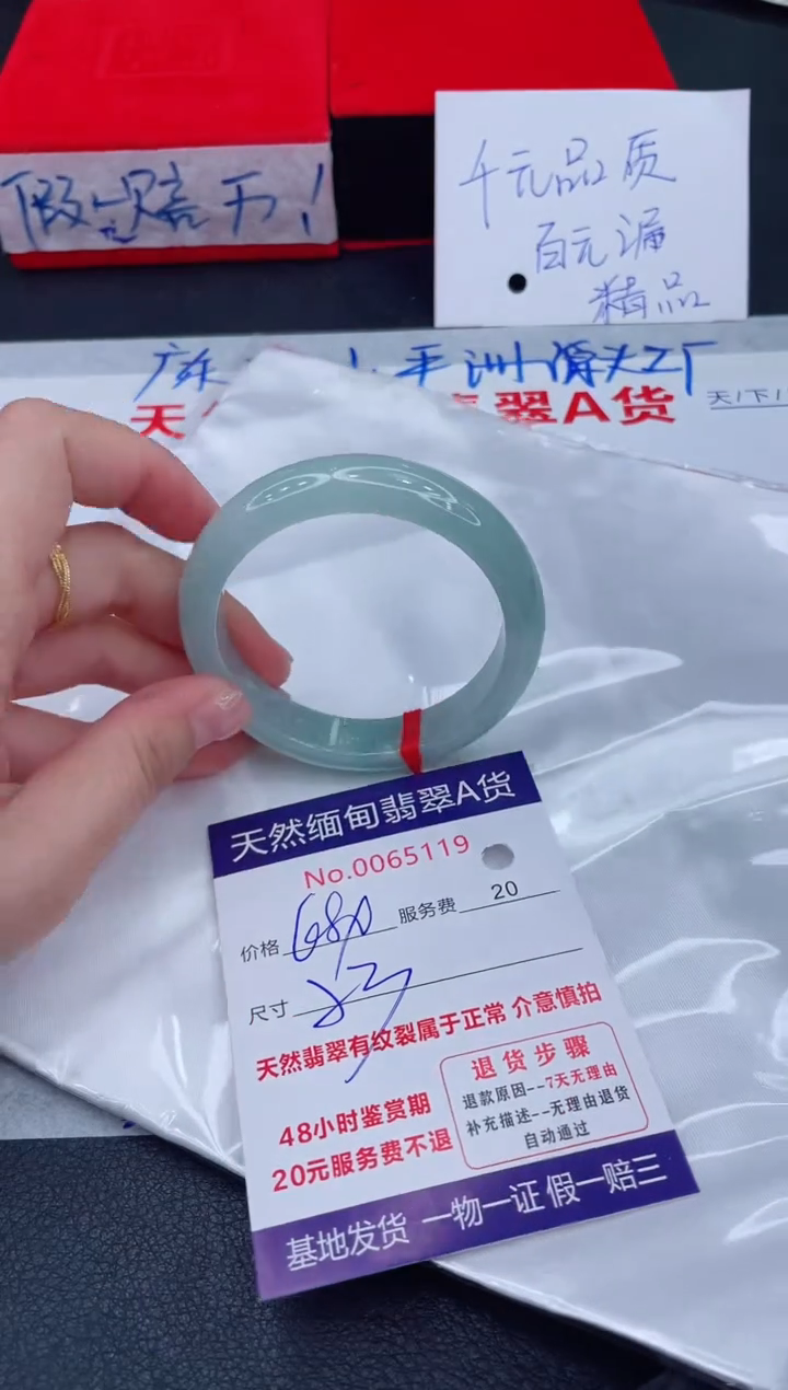 未镶嵌手镯翡翠680.00