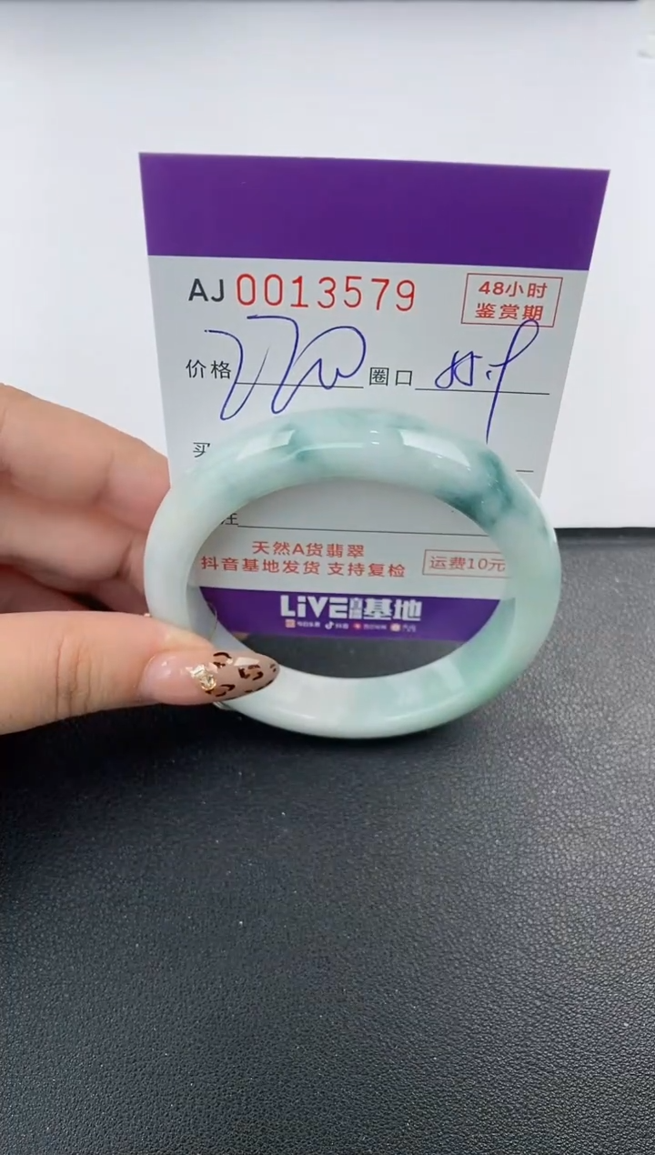 【闪购商品】翡翠手镯未镶嵌天然A货翡翠