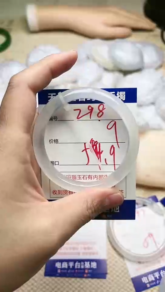 手镯玛瑙/玉髓未镶嵌298