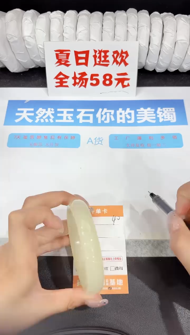 石英质玉手镯未镶嵌40-64.5