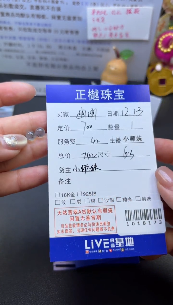 散珠翡翠幽****幽ZYZB-1018173