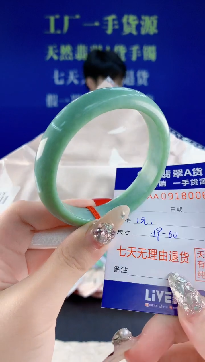 未镶嵌手镯翡翠06天然翡翠A货