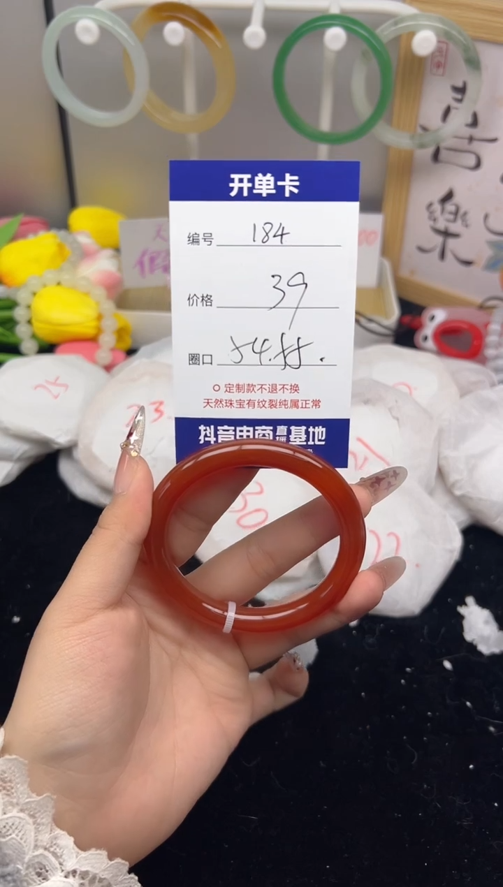 【闪购商品】玛瑙/玉髓手镯未镶嵌184