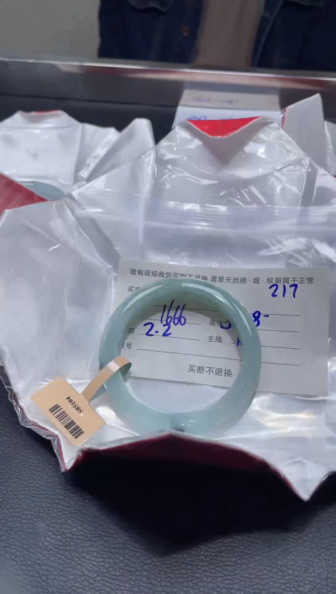 【闪购商品】定制翡翠1未镶嵌毛货手镯需精细抛光/57