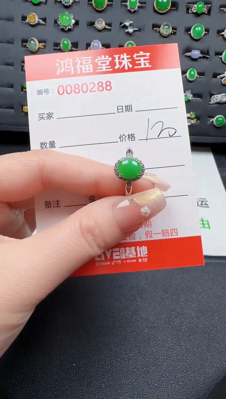 【闪购商品】翡翠戒指银S925镶嵌0288