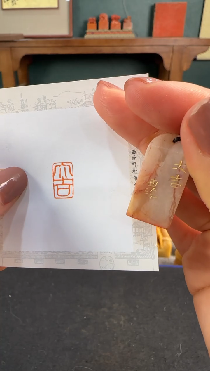 【闪购商品】青田石印石编号编号4241