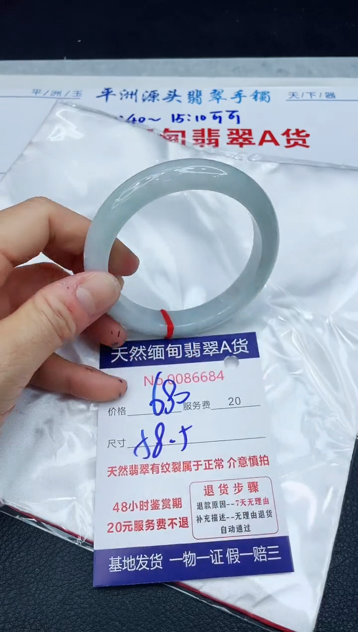 【闪购商品】翡翠手镯未镶嵌1111111111