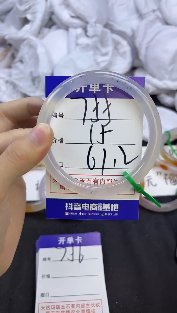 玛瑙/玉髓手镯未镶嵌755