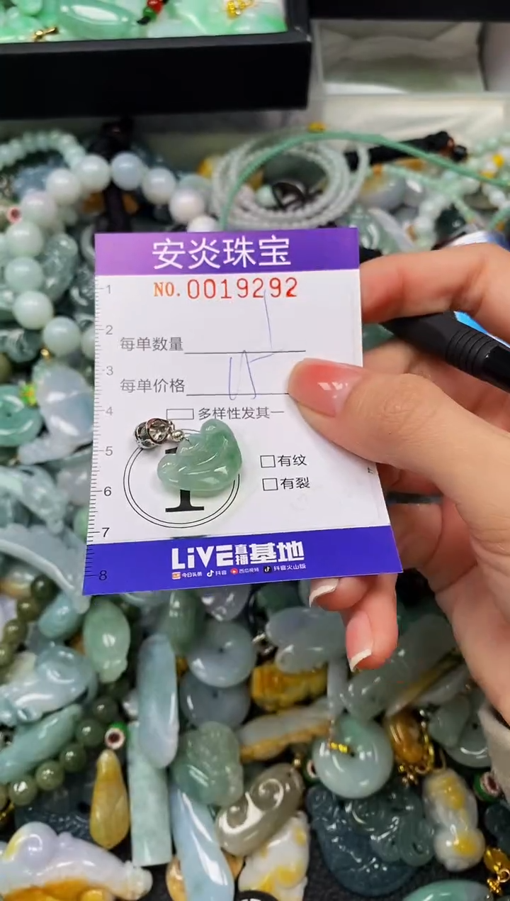 颈饰未镶嵌翡翠闪购0019292
