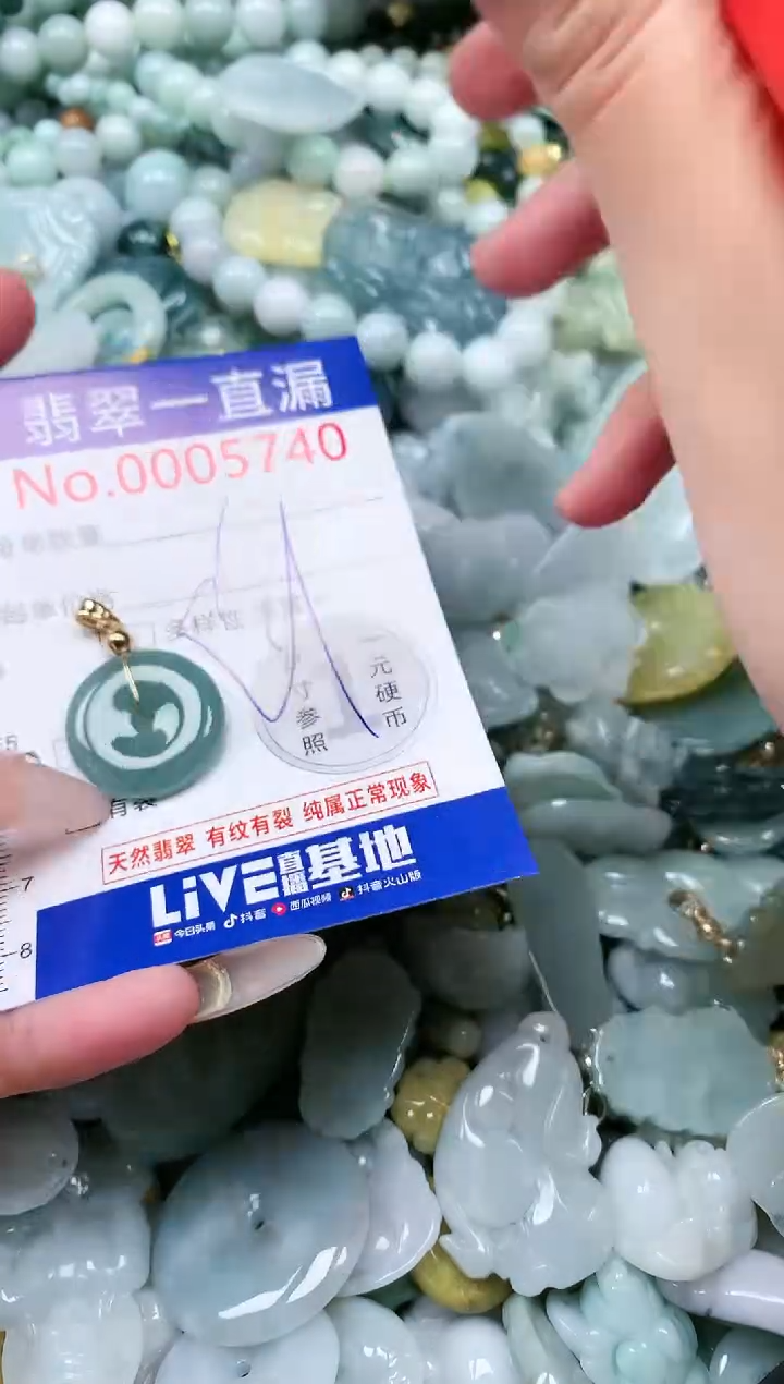 【闪购商品】翡翠吊坠(不含链)未镶嵌5740