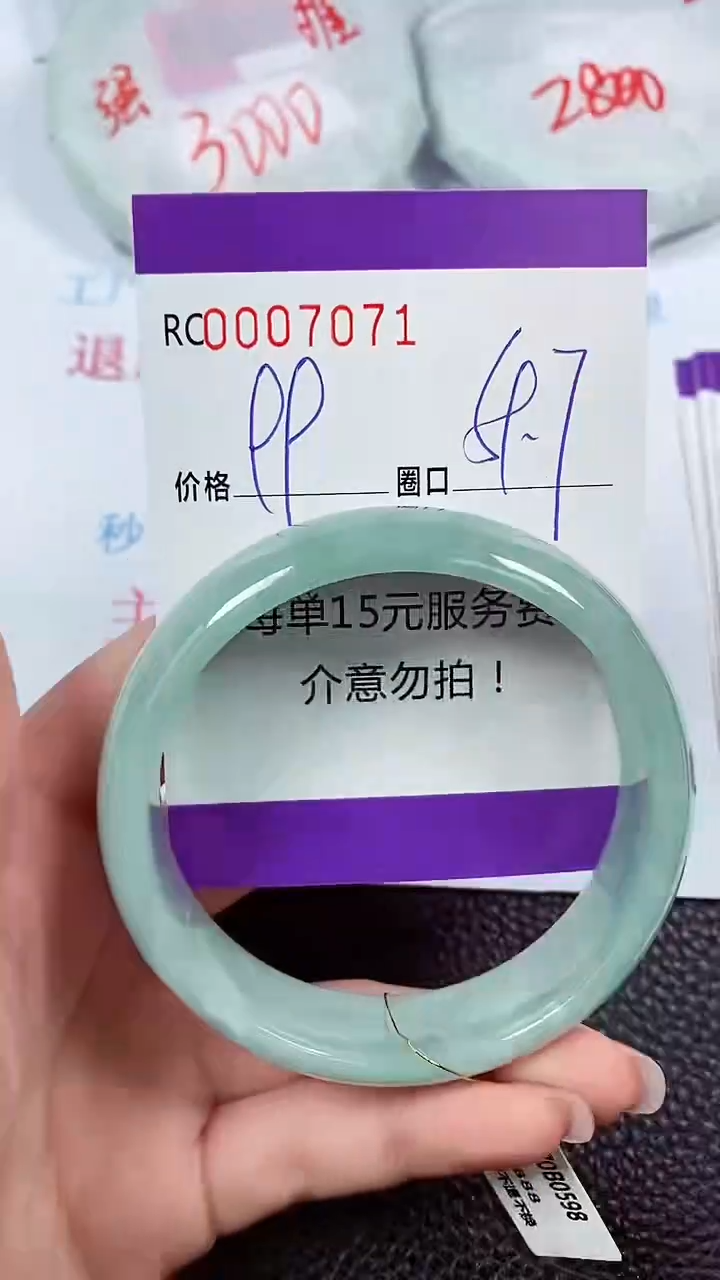 【闪购商品】翡翠手镯未镶嵌00007071
