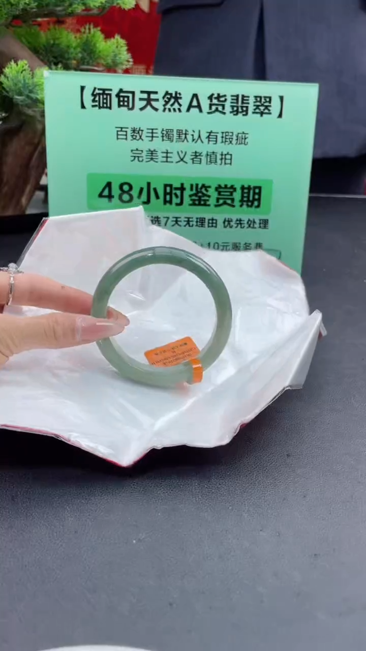 【闪购商品】翡翠手镯未镶嵌14翡翠手镯