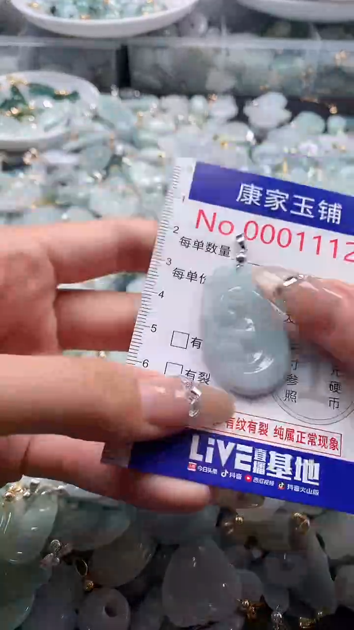 翡翠未镶嵌吊坠(不含链)1112