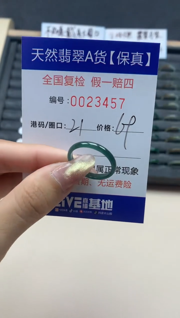 【闪购商品】翡翠戒指未镶嵌天然翡翠23457