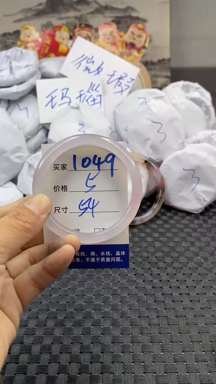 玛瑙/玉髓手镯未镶嵌1049