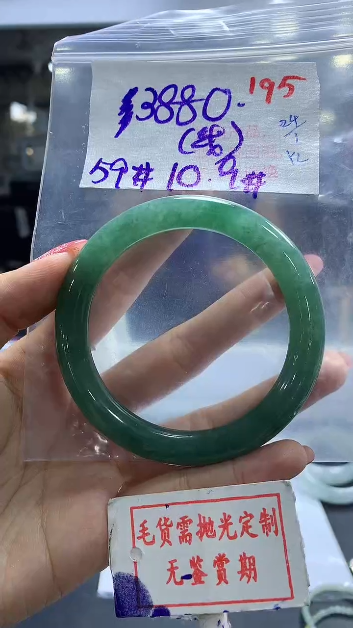 【闪购商品】定制翡翠未镶嵌毛货需精细抛光195多样性发1件3880