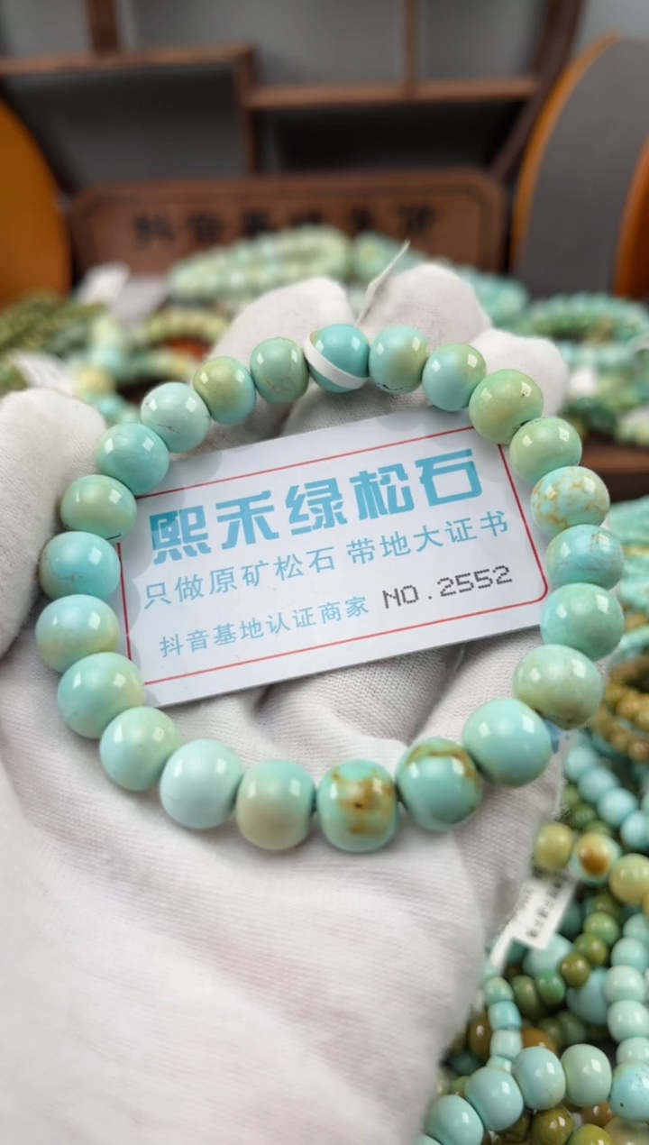 绿松石未镶嵌松石2552