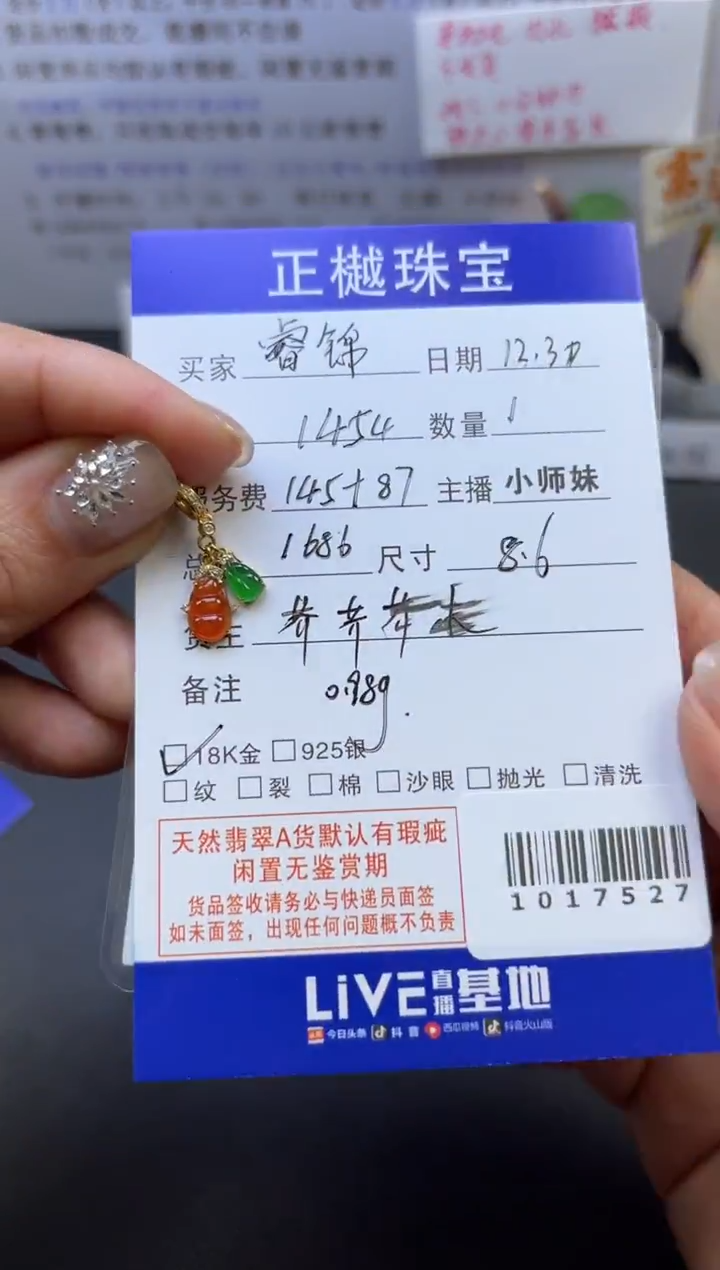 颈饰未镶嵌翡翠睿**织ZYZB-1017527